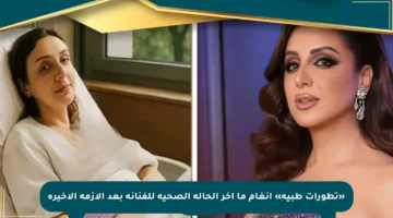 «تطورات طبية» أنغام ما آخر الحالة الصحية للفنانة بعد الأزمة الأخيرة